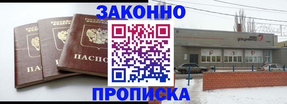 прописка для кредита в Ефремове