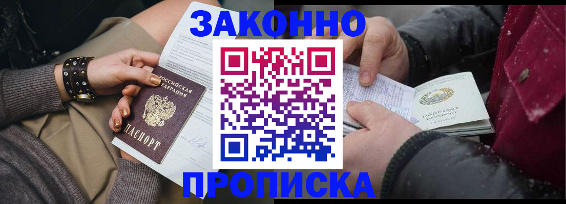 прописка регистрация в Ефремове