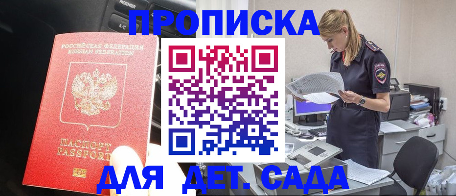 временная регистрация в квартире в Ефремове