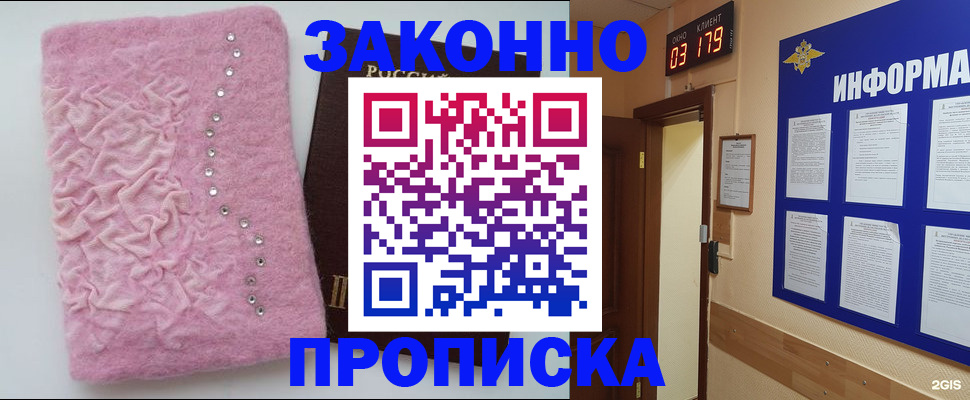 временная регистрация недорого в Ефремове