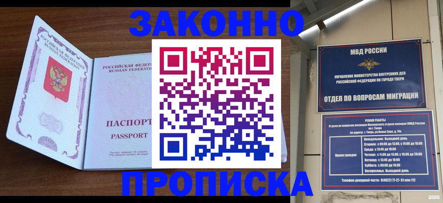 прописка поиск в Ефремове