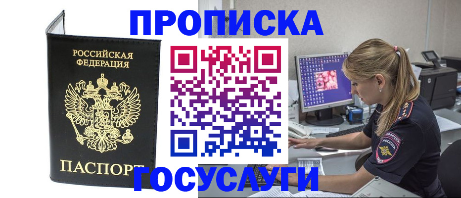 пропишу в квартире в Ефремове