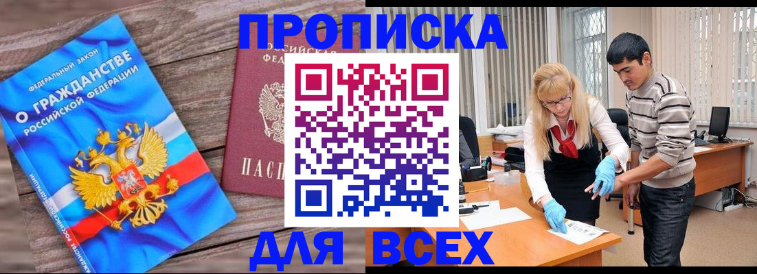 прописка паспорт в Ефремове