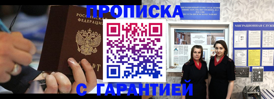 прописка регистрация в Ефремове