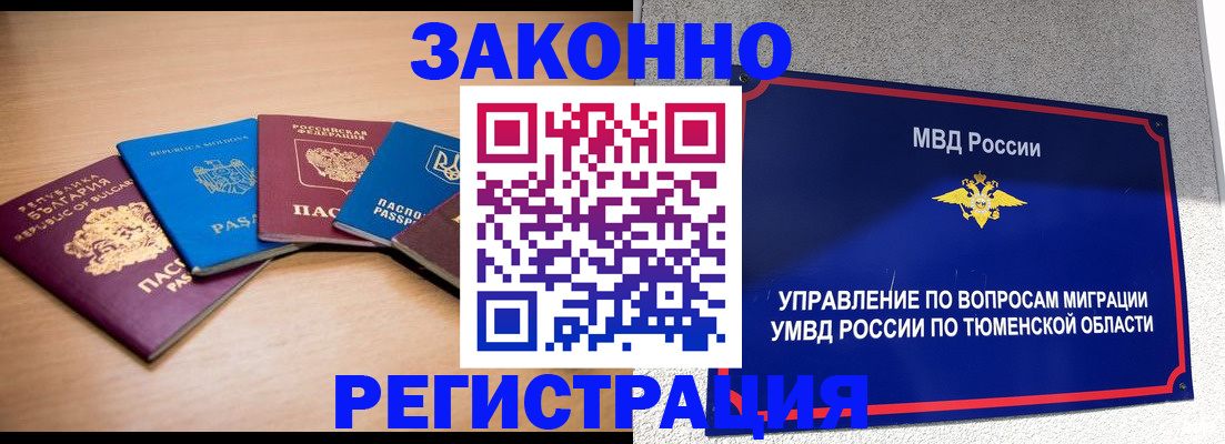 прописка в квартире в Ефремове