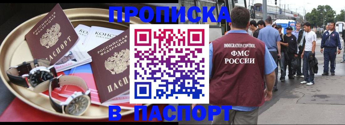 где прописаться в Ефремове